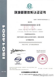 全面解讀14001認證 標志識別、專家查詢與認證咨詢服務指南