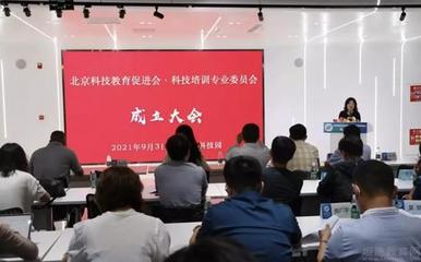 樂博樂博成為科技培訓專業(yè)委員會會員單位 教育科技開發(fā)的新里程碑